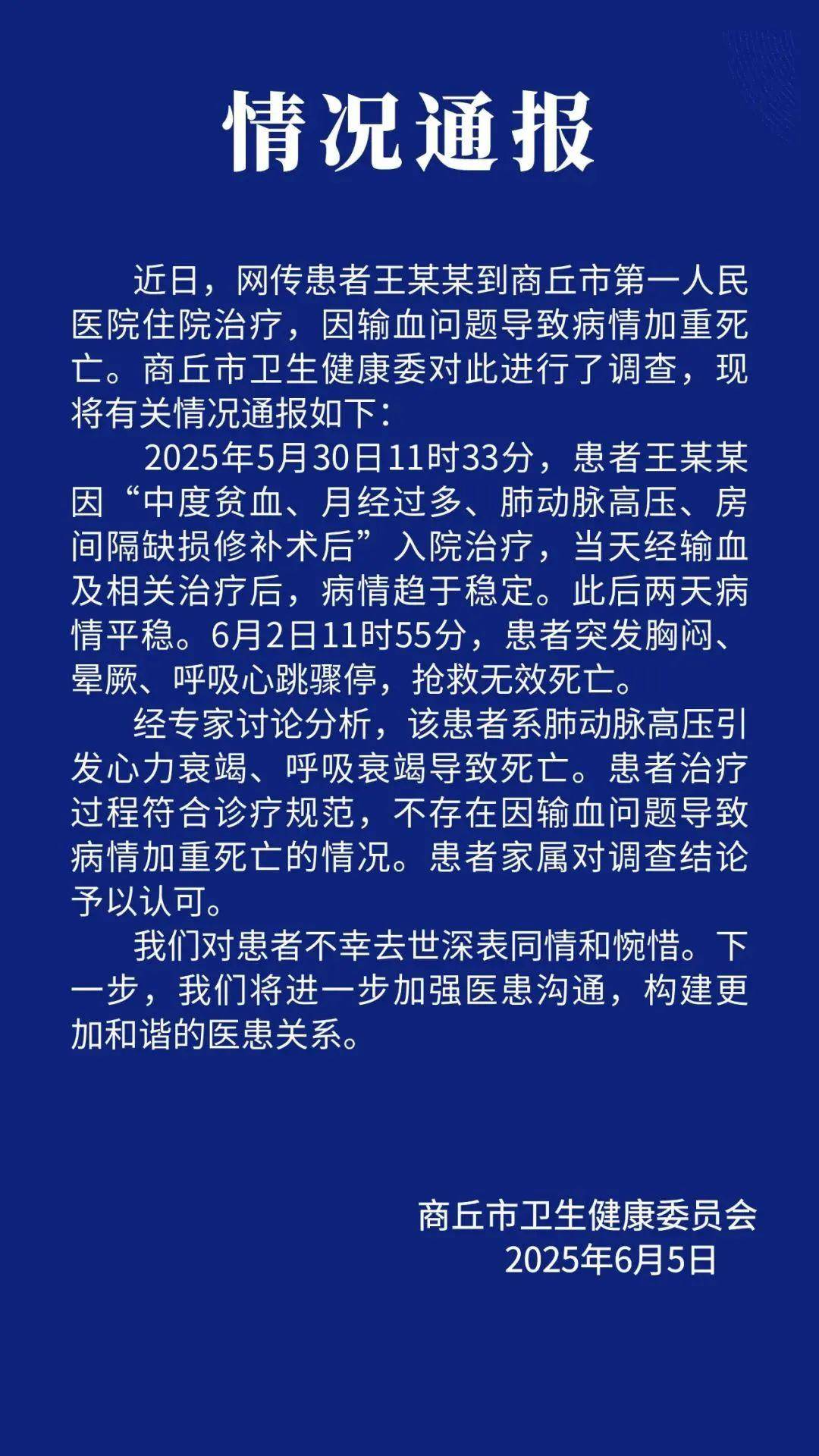 快速评论丨由于输血问题，一个17岁的女孩并不不