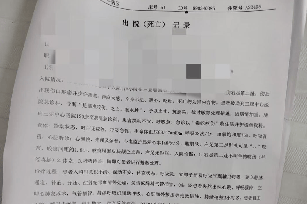  广东死亡病例详情查询(广东确诊病例最新情况)