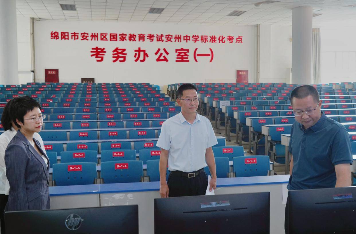 胡斌调研2025年高考、中考前期准备工作_考试_考务_综合