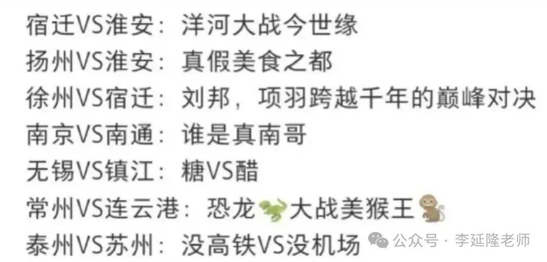 微密圈为什么不被封双语）“没有假球全是恩怨”！火出圈的“苏超”真的太有梗了  第3张