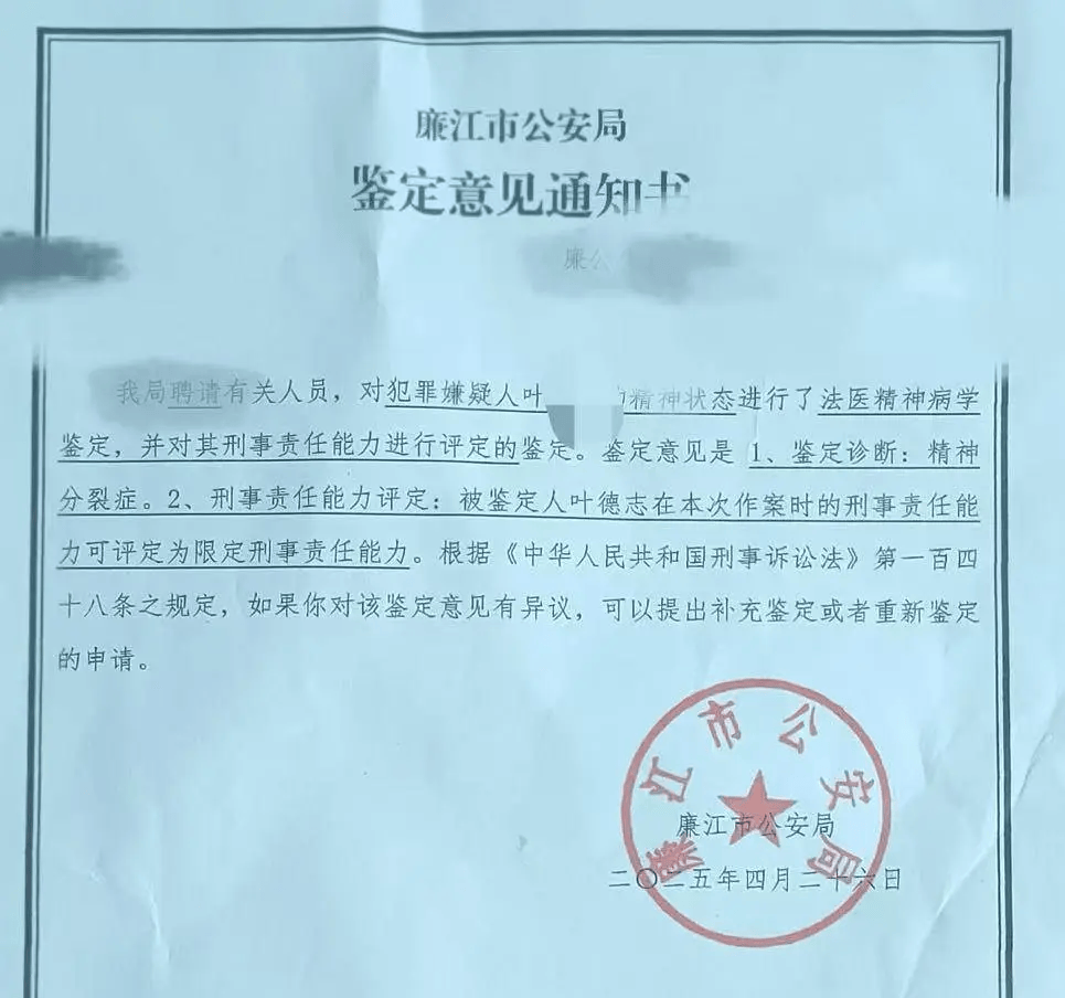 广东一家三口遭入室杀害，凶手鉴定为精神分裂，被害人家属：不认可、不认同