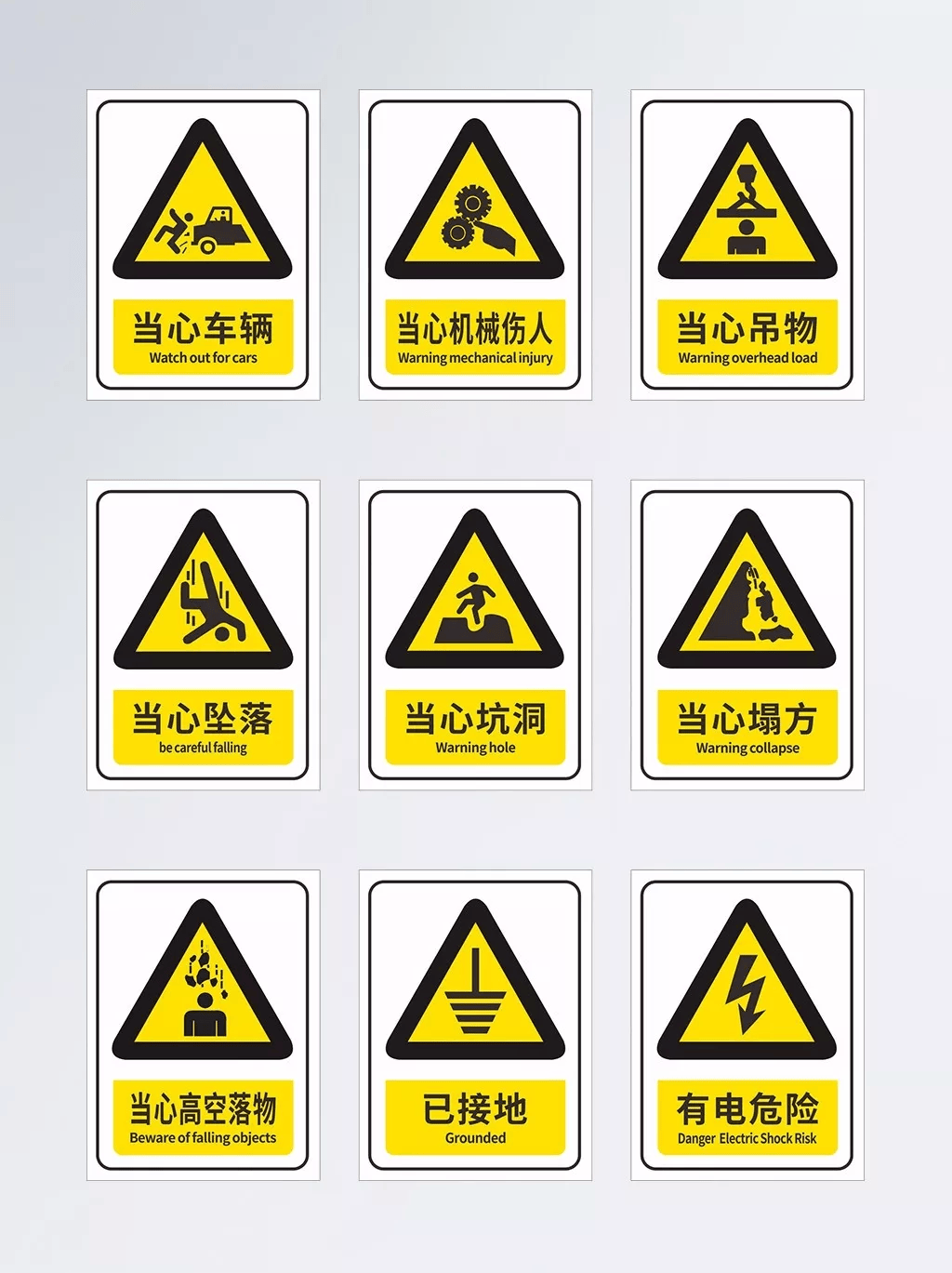 gb2894-2025《安全色和安全标志》发布!2026年3月1日实施!