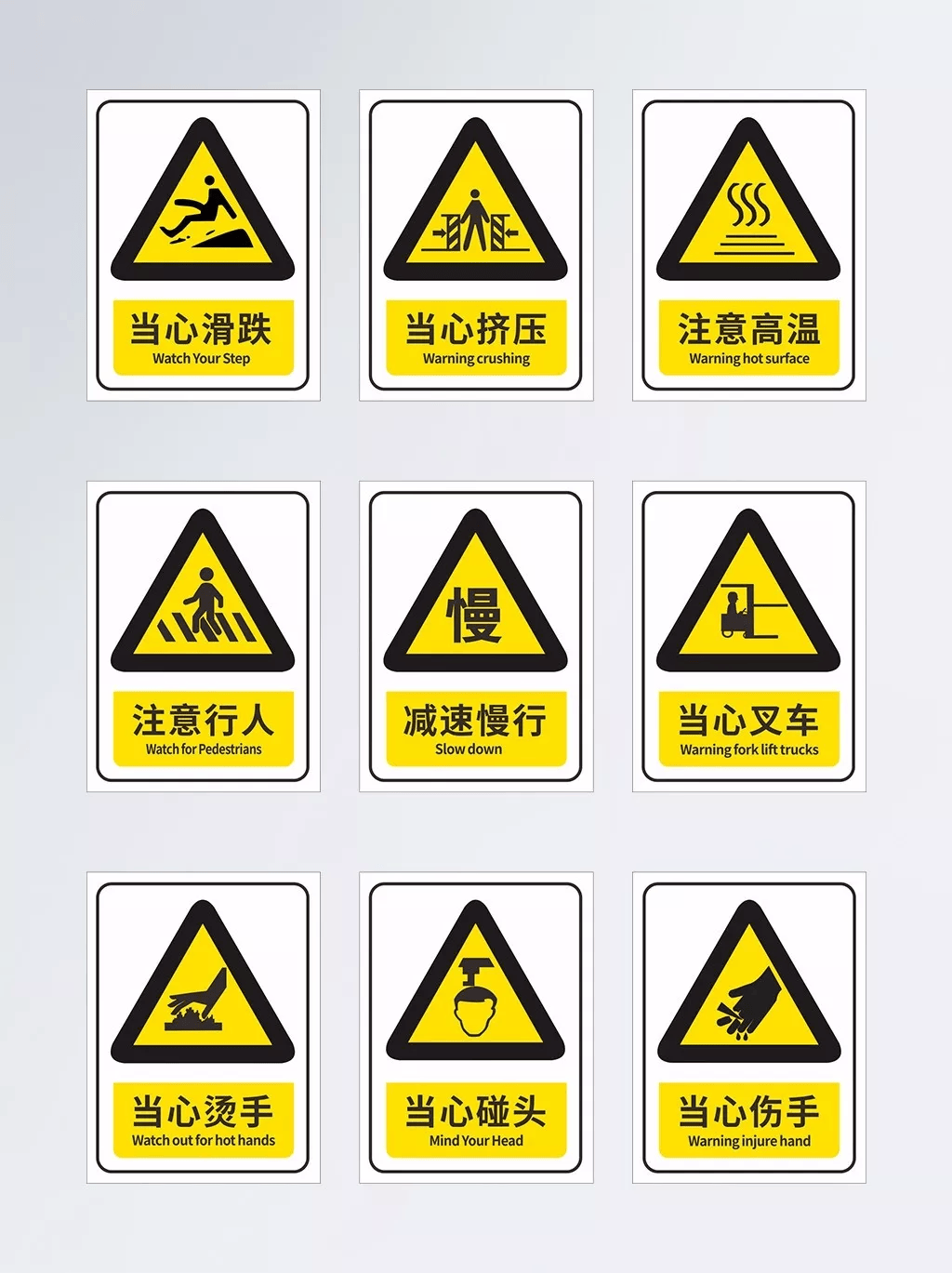指令标志强制人们必须做出某种动作或采用防范措施的图形标志提示标志