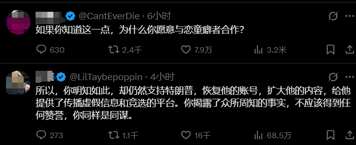 特朗普在“爱泼斯坦”名单里？马斯克疯狂爆料，反目开撕……