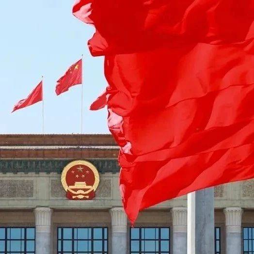 【代表法学习宣传】强化对人大代表的政治要求——代表法修改主要内容介绍_人民_工作_国家