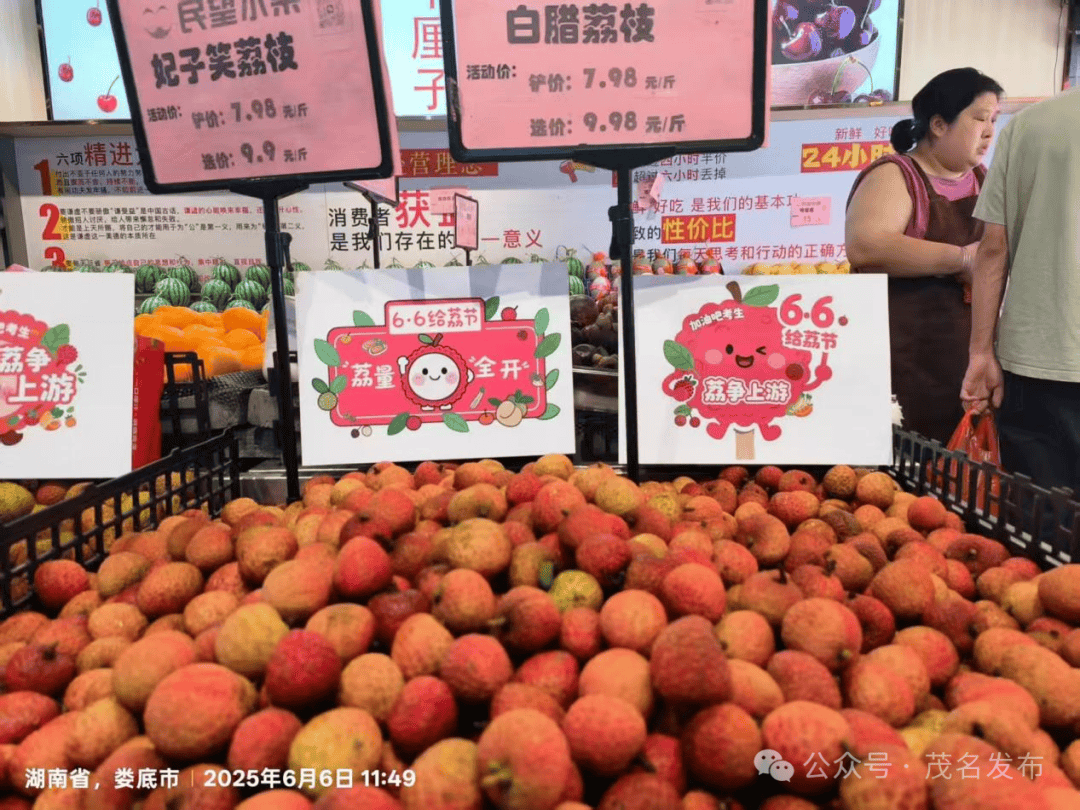 66给荔节火热开展，广东荔枝传递全国祝福