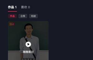 仅发了一个4秒自我介绍 韦东奕一天涨粉近千万