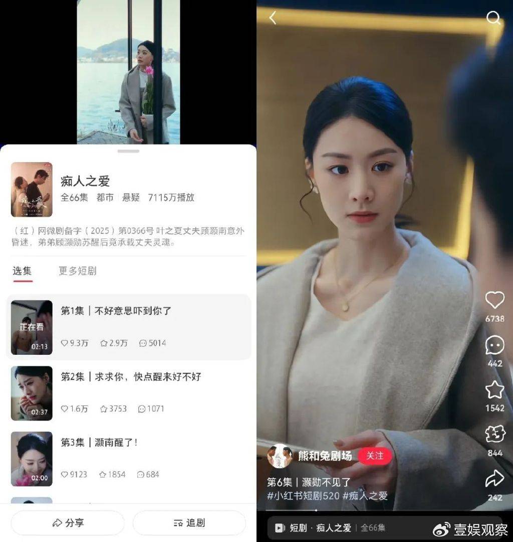小红书要和红果「抢女人」了