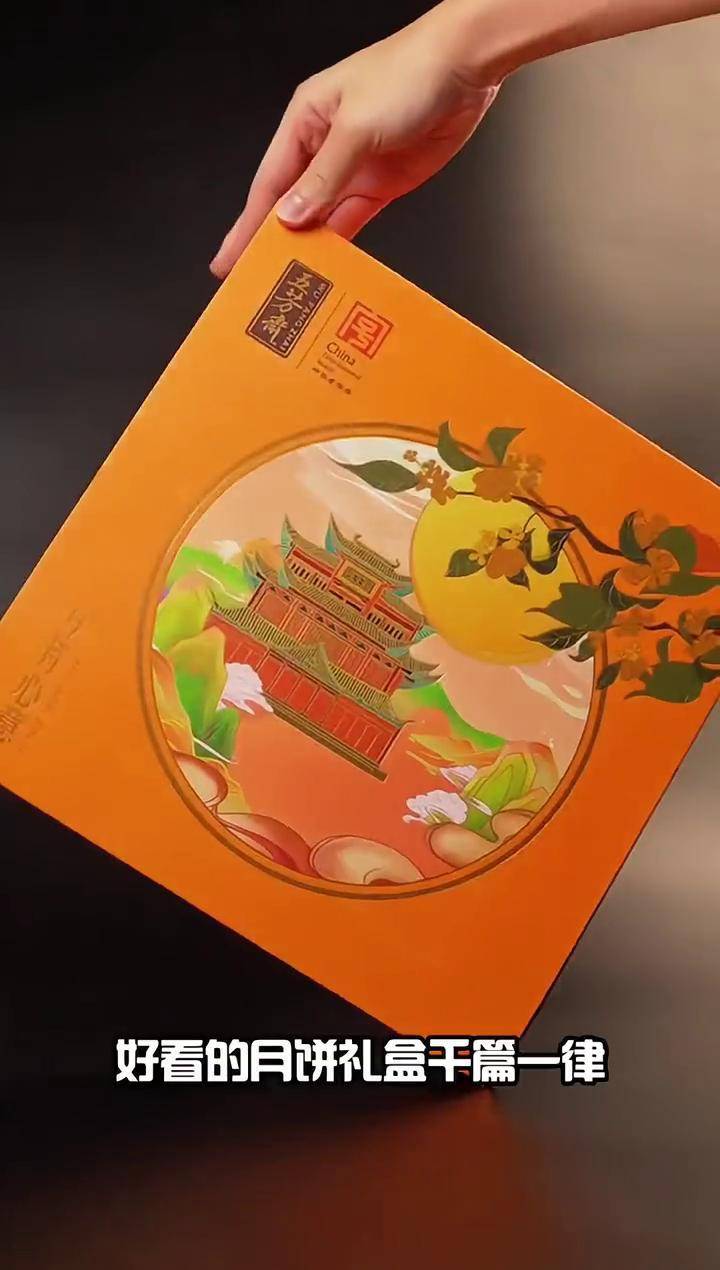秋天的第一块月饼 中秋礼盒月饼送礼佳品月饼礼盒