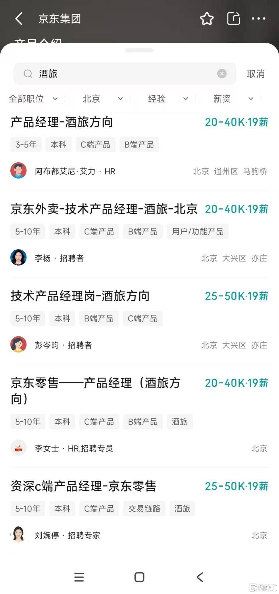 刘强东正在“复制”一个携程
