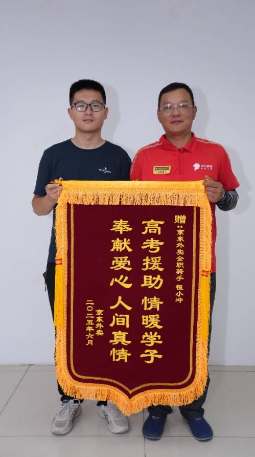 每人3000元奖励！京东外卖表彰三名助考骑手，全职骑手助考应急小队在行动