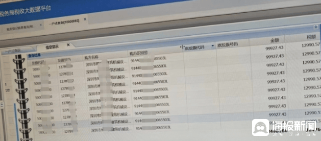 收割年轻人的“注册兼职”：刷脸赚百元后，他们欠下几十万元税款