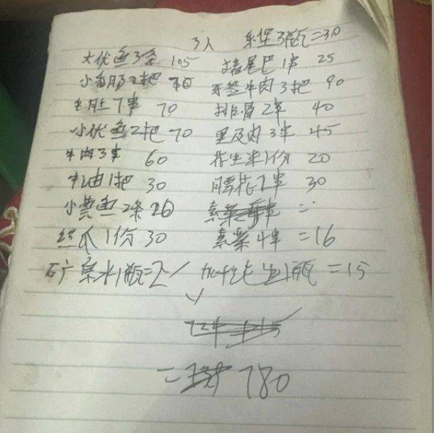3人吃烧烤花780元！重庆通报：欺诈消费者，10倍罚款！