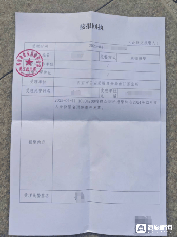 收割年轻人的“注册兼职”：刷脸赚百元后，他们欠下几十万元税款