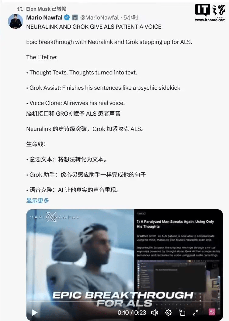 Neuralink和Grok合作，脑机芯片为渐冻症患者赋予“发声”能力