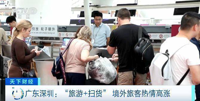 “我国游”带热“我国购”
！境外旅客到深圳“旅行+扫货”热情高涨