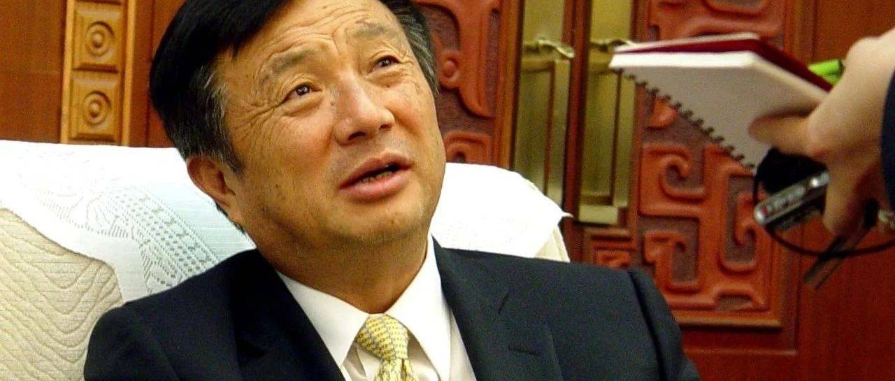 任正非最新发声：不去想困难，干就完了！