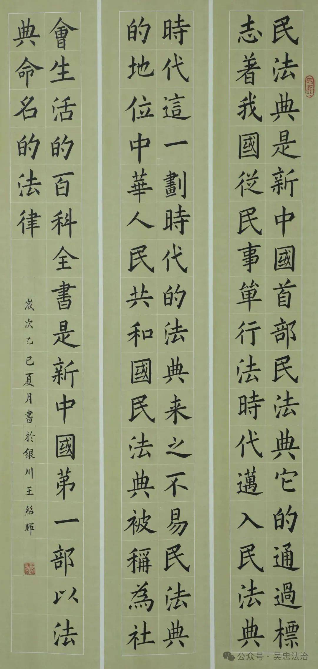 典亮生活墨绘法治民法典书法展四