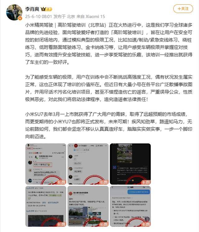 小米汽车驾驶培训车祸致命？两高管辟谣，雷军也“下场”