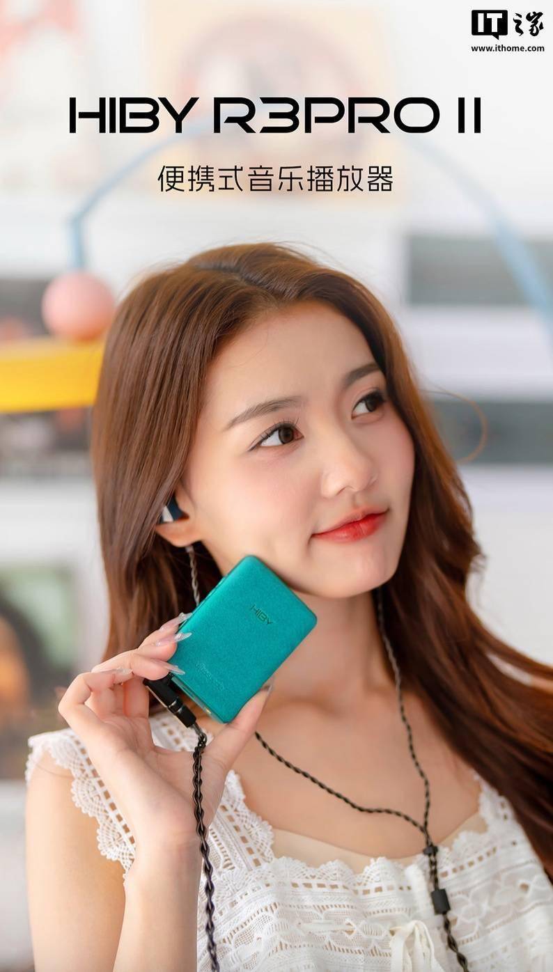 海贝推 R3 Pro II 播放器：双 DAC 芯片、支持流媒体，1198 元