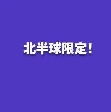 今晚，一起赏月！看“草莓满月”奇观！