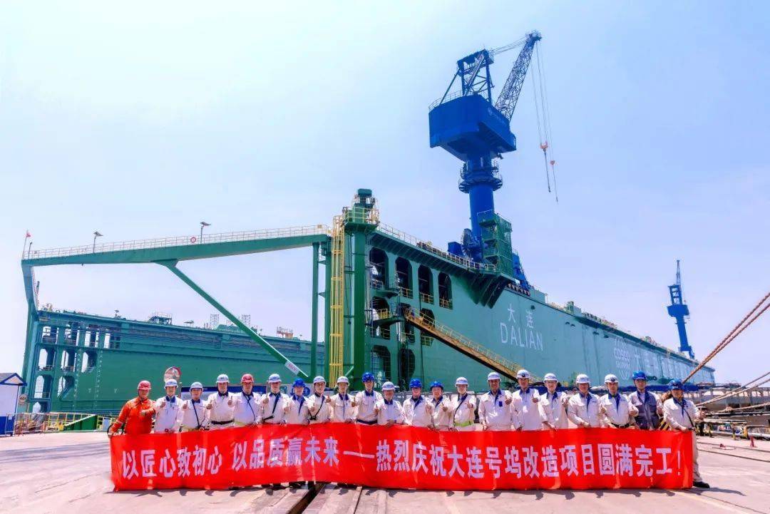 我国北方最大浮船坞在大连中远海运重工正式投产