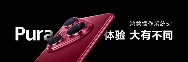 华为Pura 80系列预装鸿蒙5.1：小艺全新升级AI视觉能力 随身导游