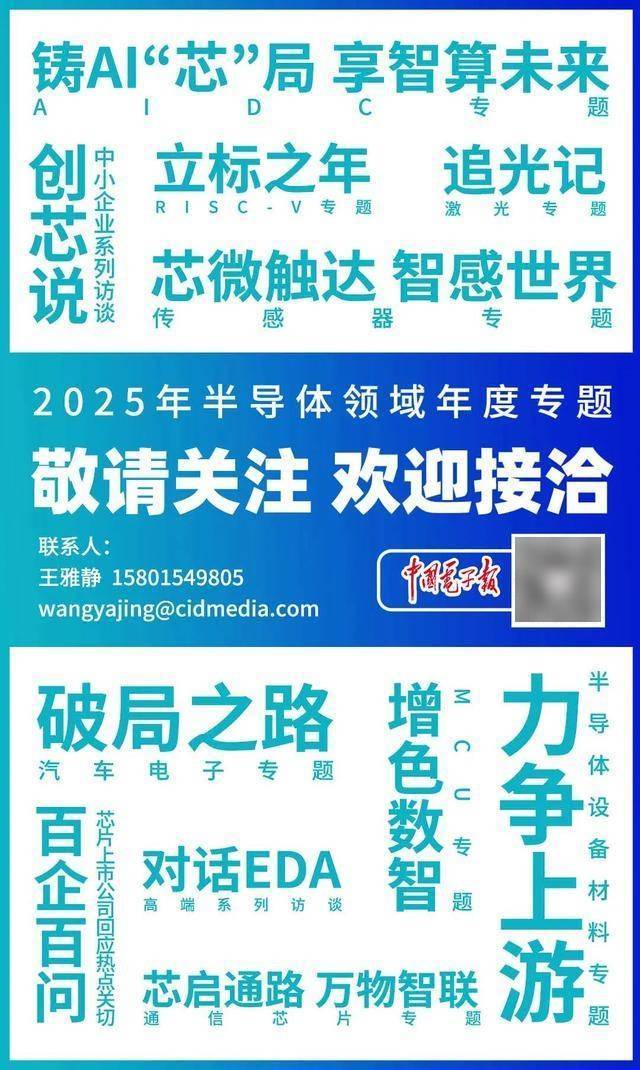 全球首个AI全自动芯片设计系统正式发布