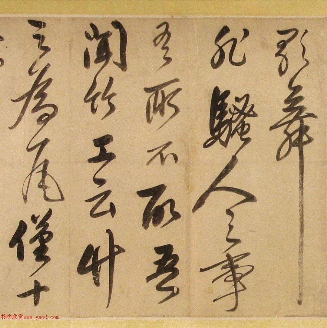 明代沙舜凤行书《竹楼记》