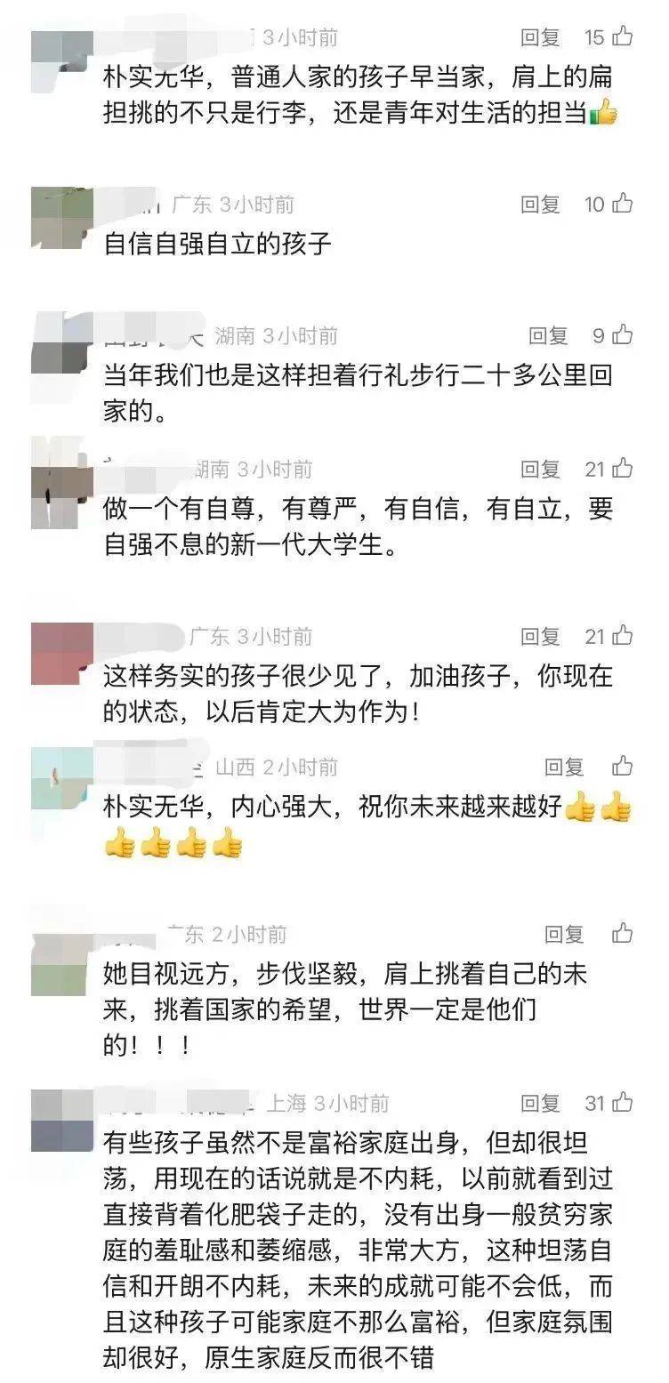 张雪峰喊话高考后扁担挑行李女孩：教育学不是当老师的