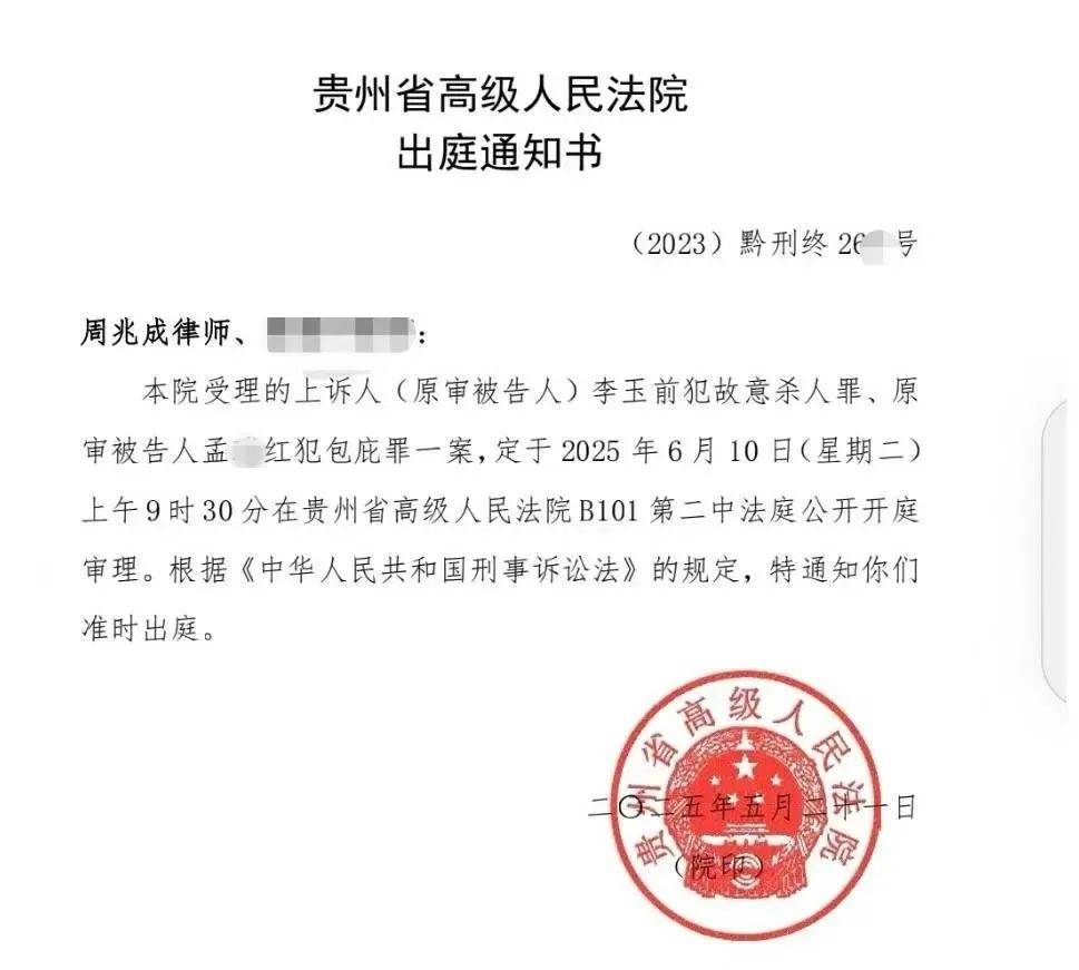 贵州“杀妻灭子案”出现新证据，当事人坚称无罪：妻子得知地下情已原谅，我没杀人动机