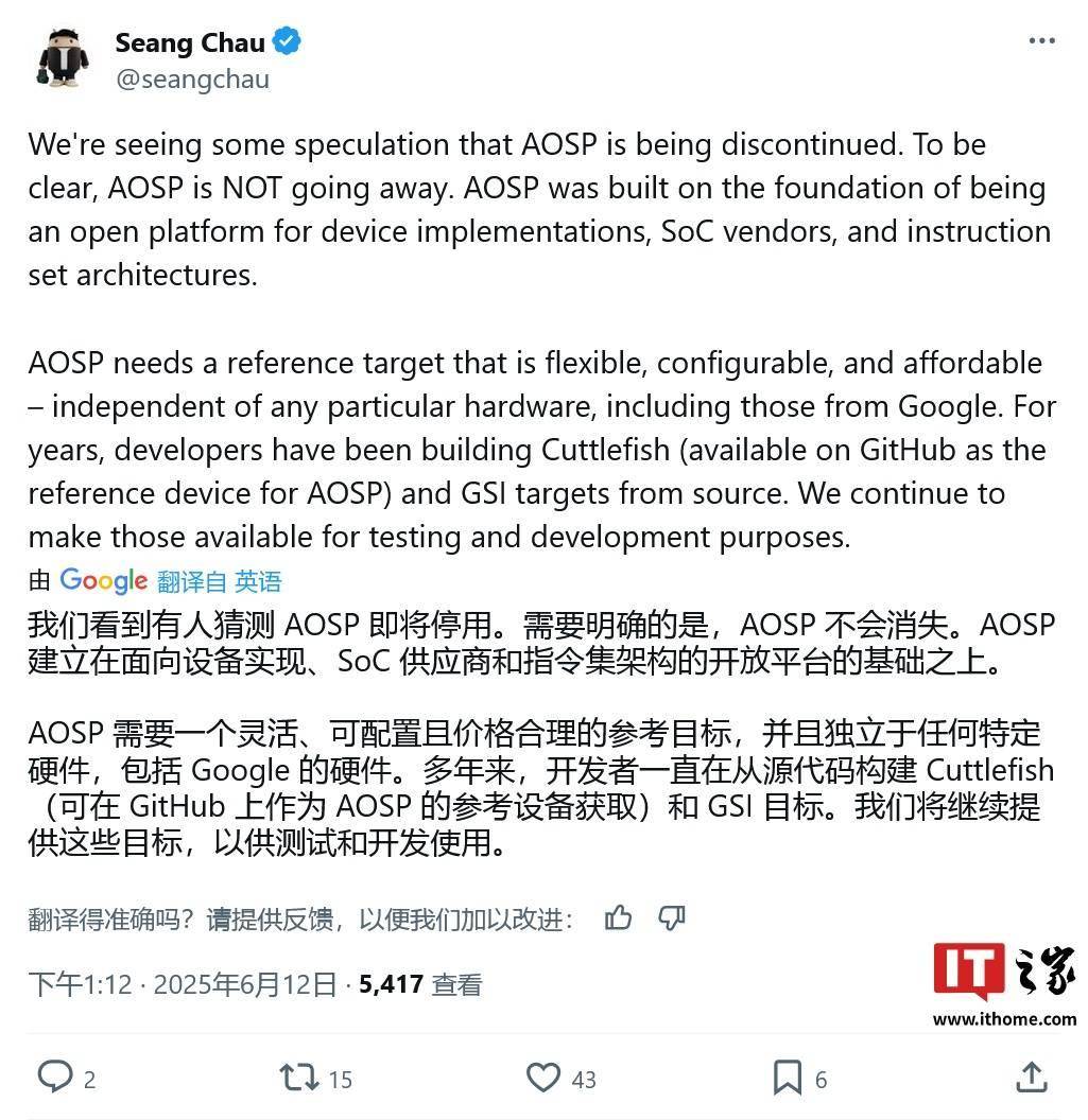 谷歌调整开源安卓 AOSP，开发者为 Pixel 设备定制 ROM 难度激增