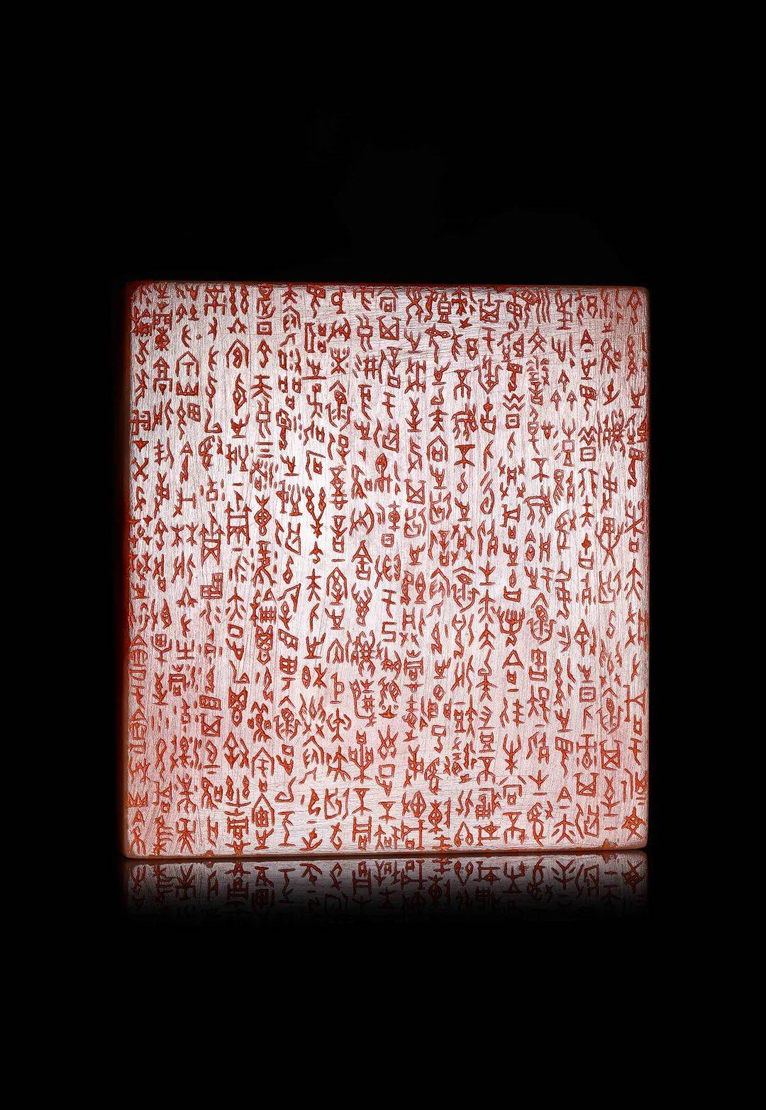 西泠理事林尔甲骨文篆刻