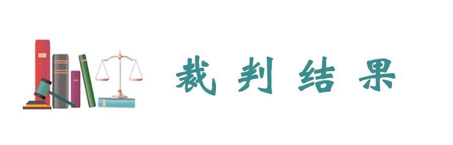花钱找中介就能上名校？济南市槐荫区人民法院：合同无效