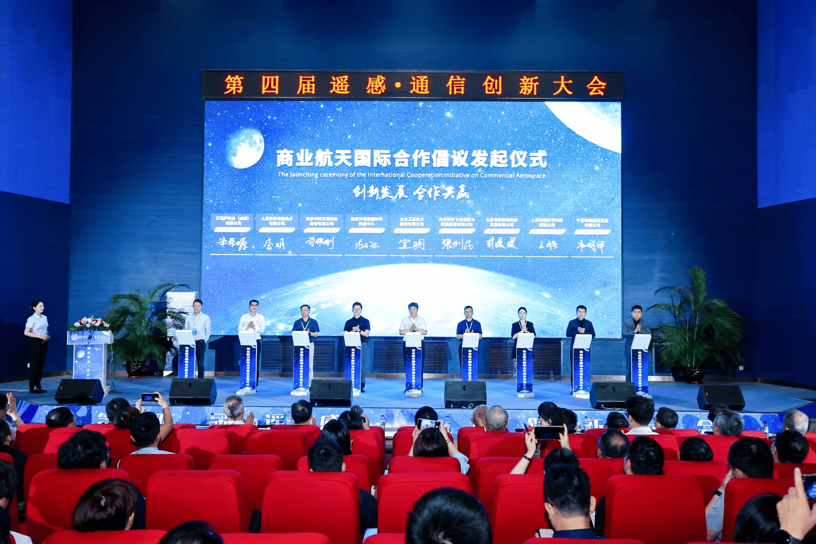 百余家商业航天企业签署倡议 携手共拓国际市场