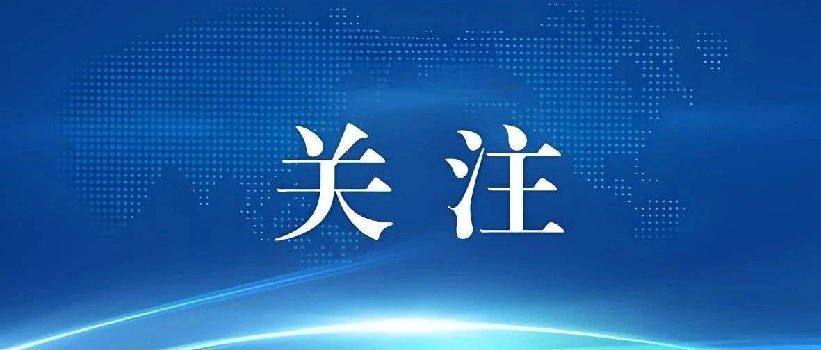 纠治隐形变异“四风”问题!云南多举措规范外出公务活动_管理_纪律_要求