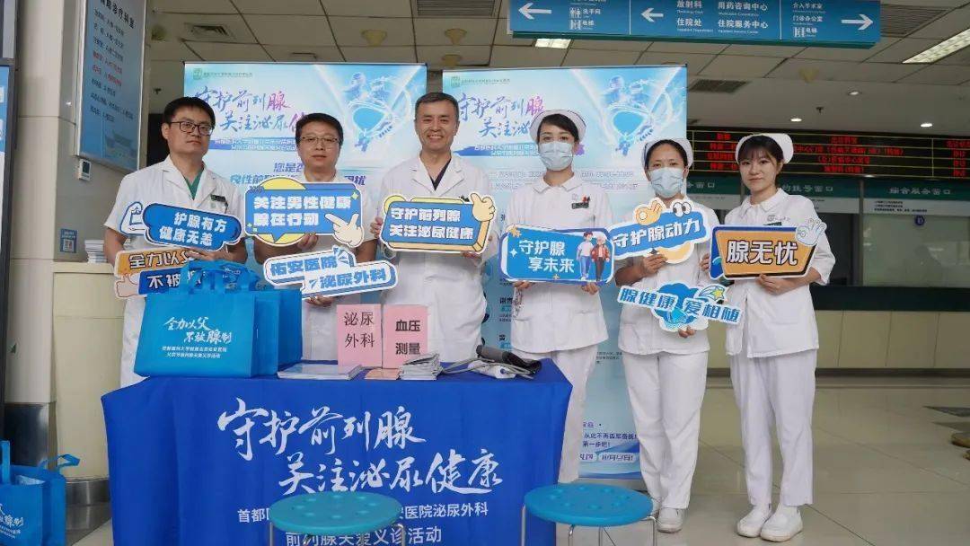 [您服务]免费诊所提供热量。北京您医院的泌尿外