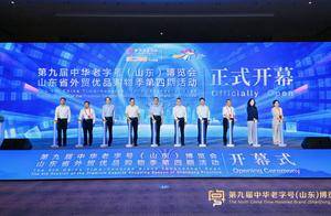 “礼”聚泉城拓内销 2025山东省工艺品、礼品、装饰品类外贸优品购物节在济南开幕