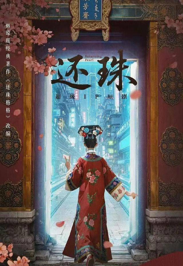 图片[8]-短剧《还珠》狂薅经典热度，剧情让人眼前一黑，演员一代不如一代 -华闻时空