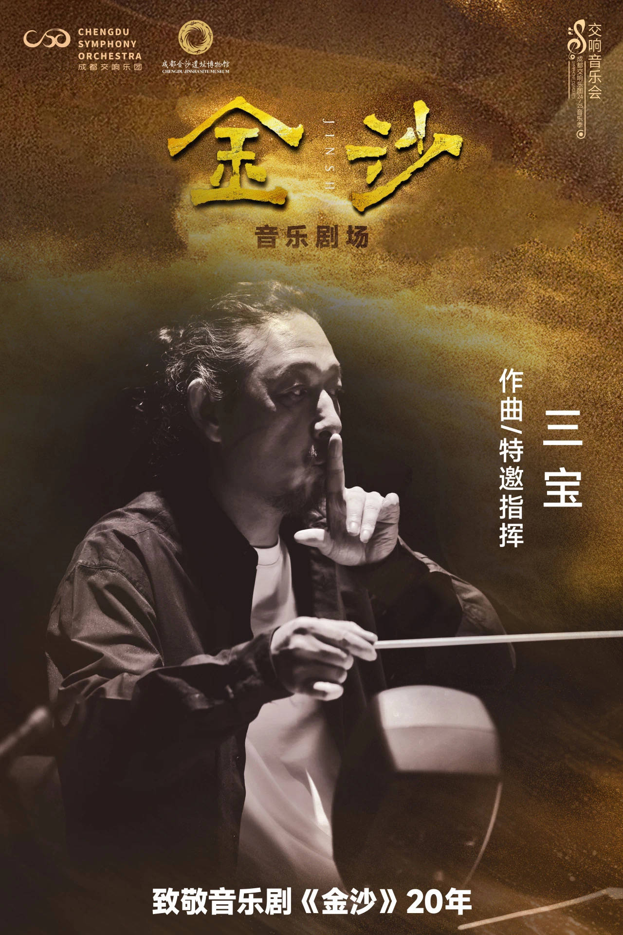 _音乐剧金沙的全部歌曲_金沙音乐剧经典唱段