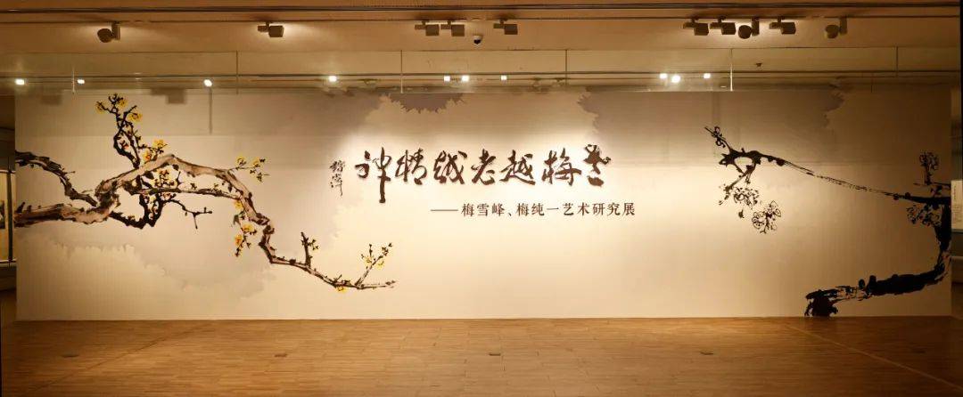 梅雪峰简介_梅雪峰书画价格_