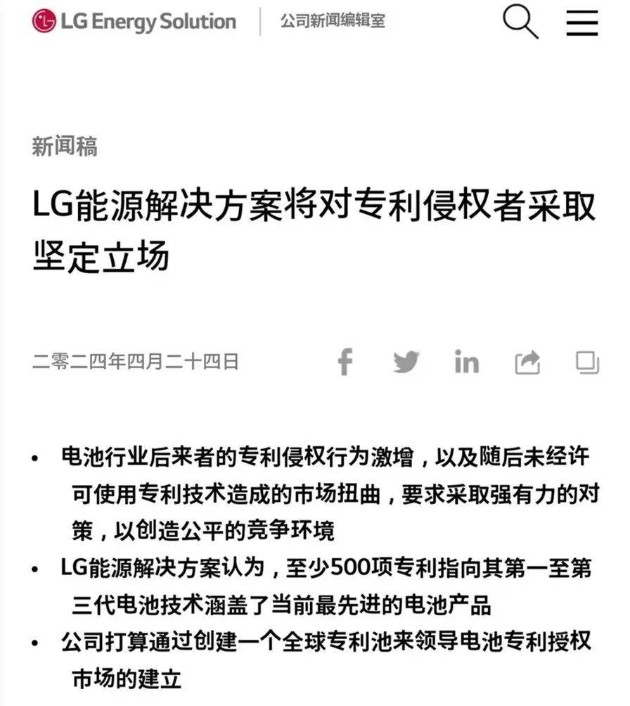中国电池卖到欧洲，结果被日韩企业盯上了？