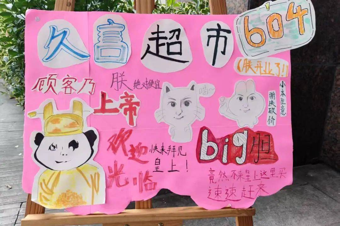 播种财富本领,收获成长智慧丨汉中市仁德学校小学部举办