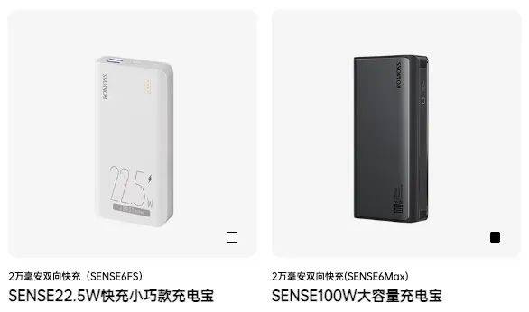 高校突然禁用罗马仕充电宝 原因为何？