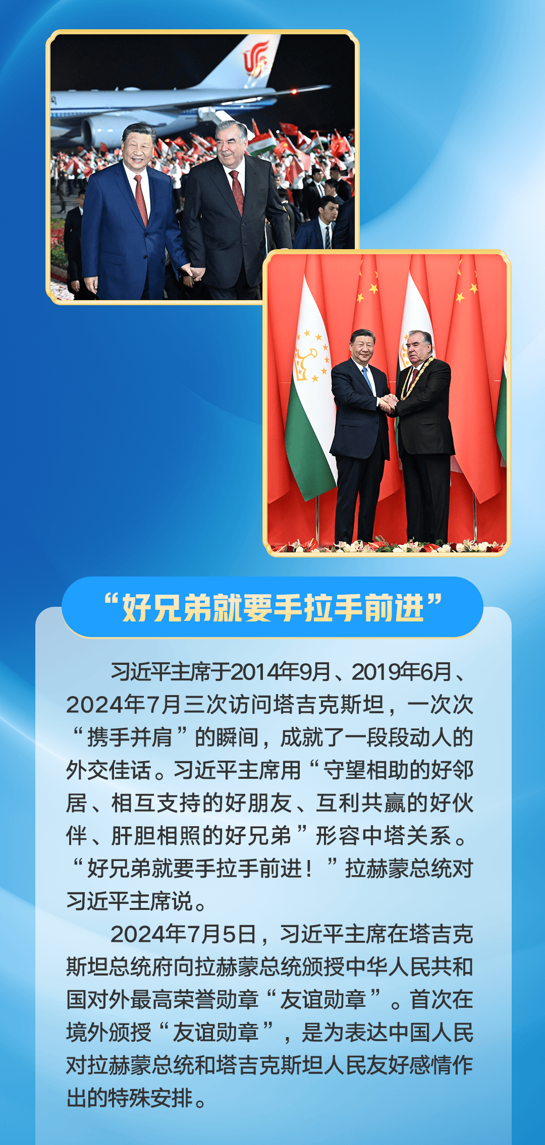 第一观察 | 习近平主席同中亚五国元首互动的难忘瞬间