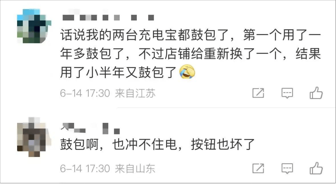 “充电时易爆炸，多所高校禁用”，热搜第一！品牌方紧急声明
