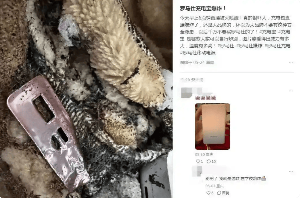 充电宝“爆炸门”事件，既是安全警钟也是责任追问 | 时评