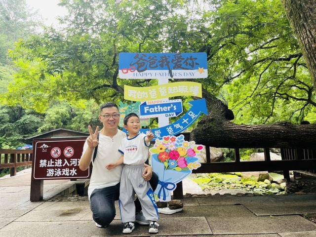 父亲节崂山风景区庆活动：感恩父爱与山海福