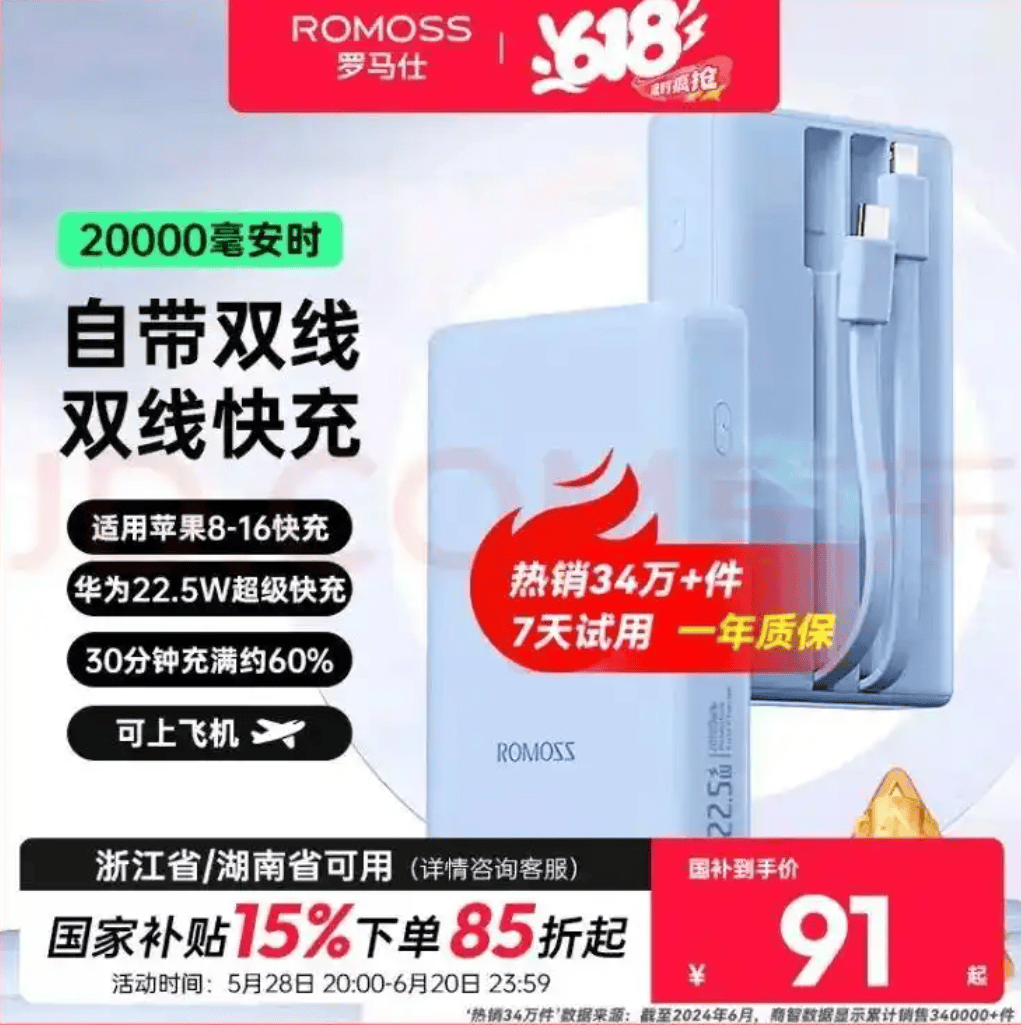充电宝“爆炸门”事件，既是安全警钟也是责任追问 | 时评