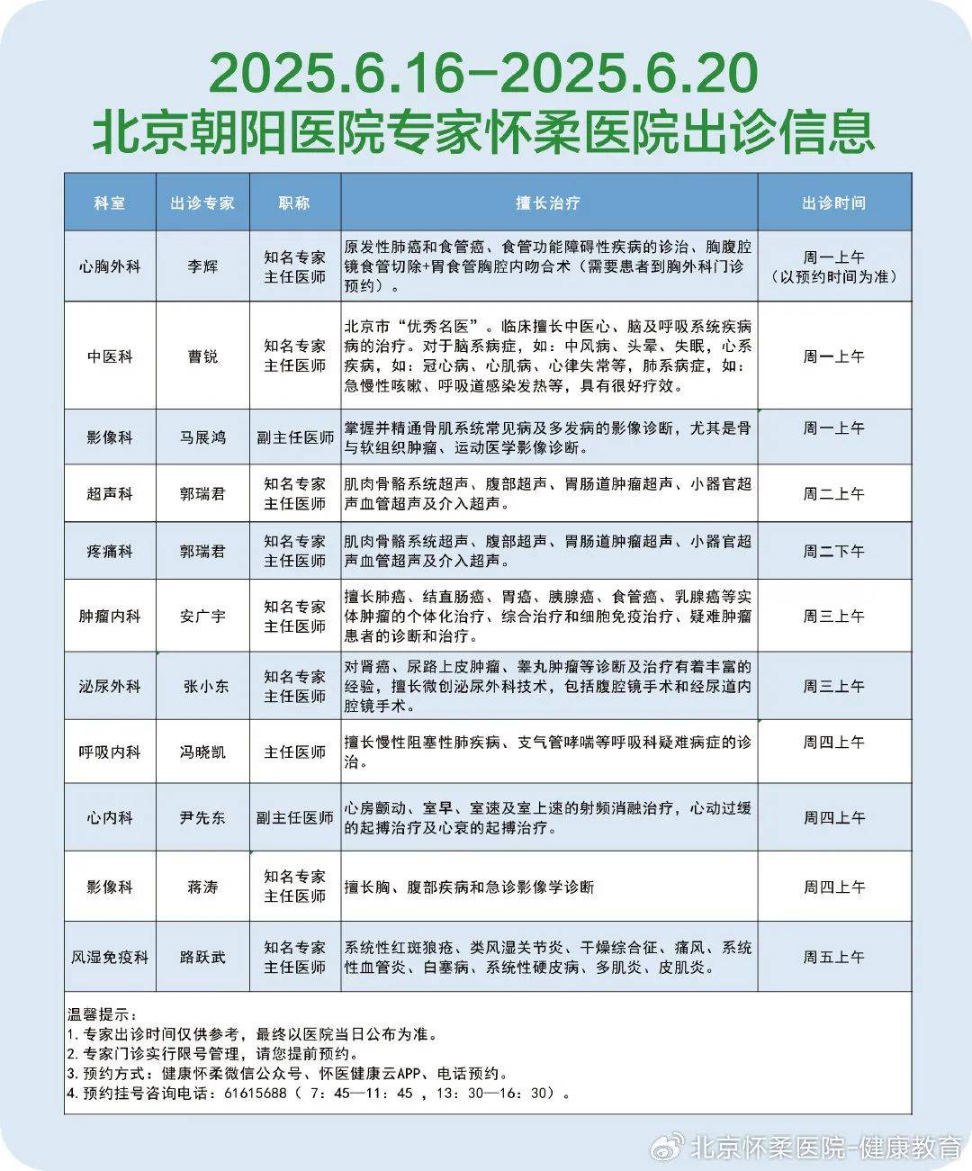 陪诊师的工作内容	医院跑腿收费标准怀柔区号贩子联系方式全天在门口随时联系的简单介绍
